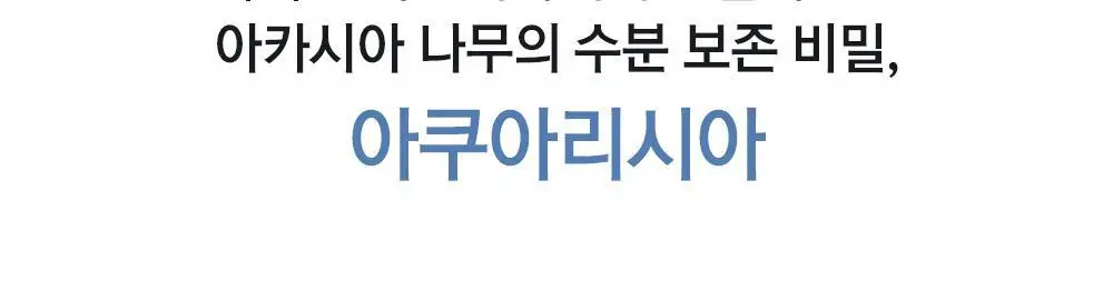 [수분민감/미세먼지OUT] 라곰 셀럽 마이크로 폼 클렌저 2종 택 1 상세페이지 22
